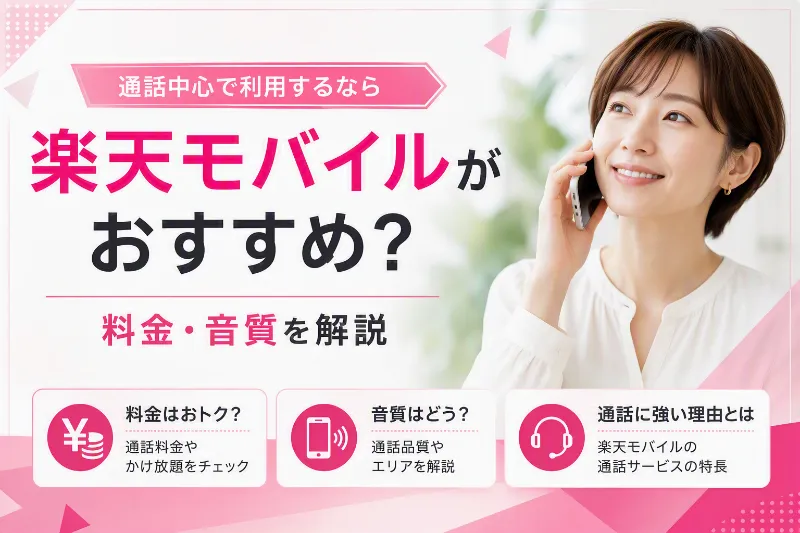 通話中心 利用